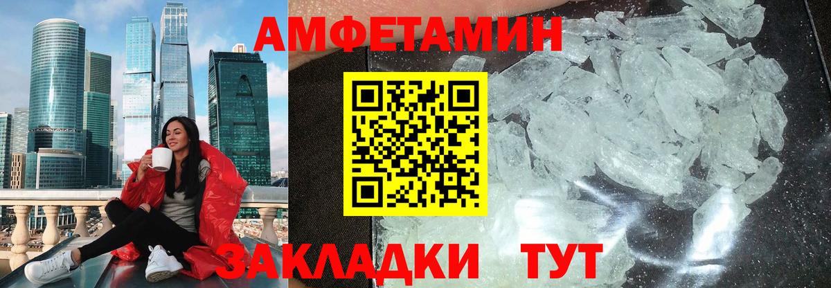 Темрюк  Amphetamine 98%  Амфетамин  Вход с VPN 