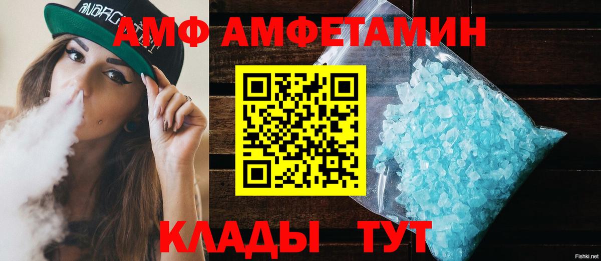 АМФЕТАМИН Premium Темрюк