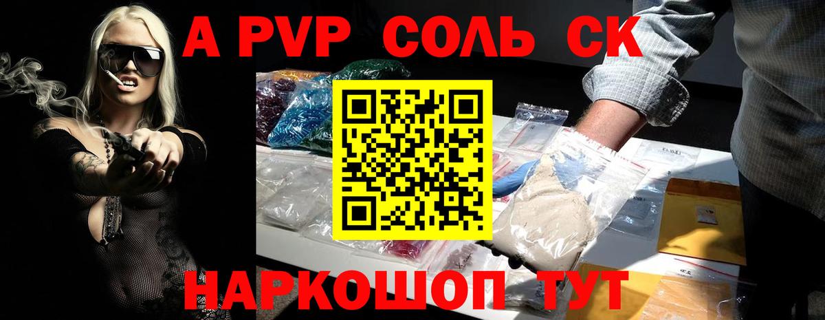 Alfa_PVP  APVP СК  Вход с VPN  А ПВП крисы CK  Темрюк 