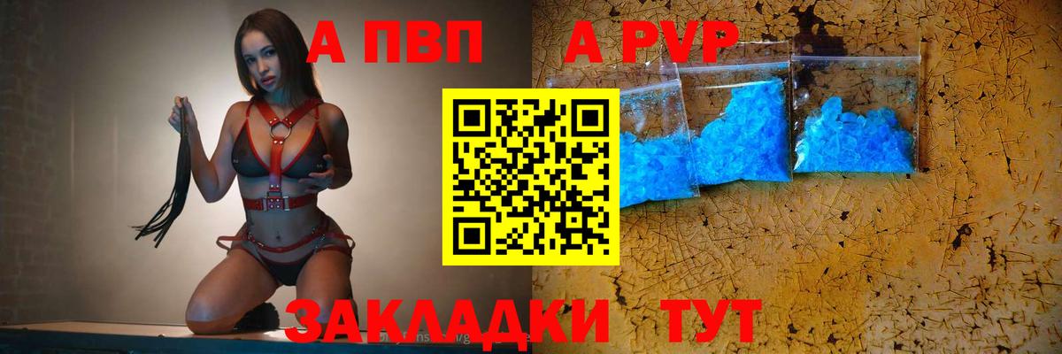 Alpha-PVP кристаллы Темрюк