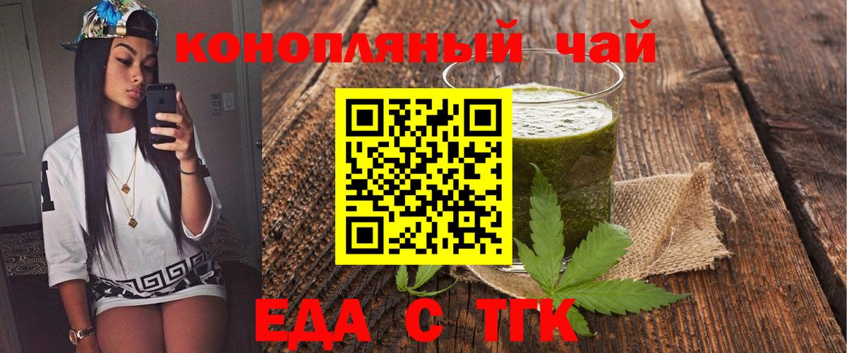 Темрюк  Canna-Cookies конопля  Вход с VPN 
