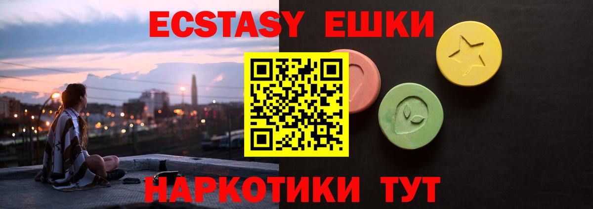ЭКСТАЗИ XTC  наркошоп  Вход с VPN  Темрюк  ЭКСТАЗИ ешки  Экстази 