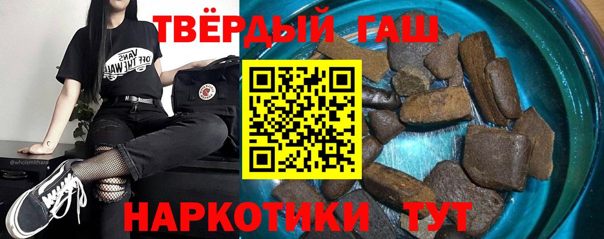 ГАШ убойный  ГАШ хэш  Темрюк  Вход с VPN 