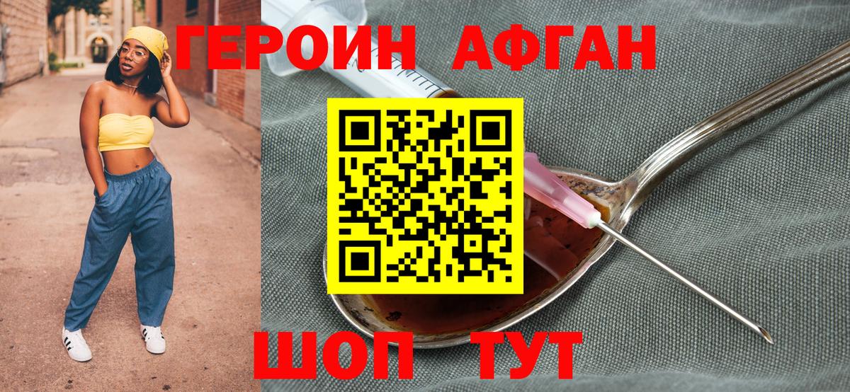 Героин гречка Темрюк