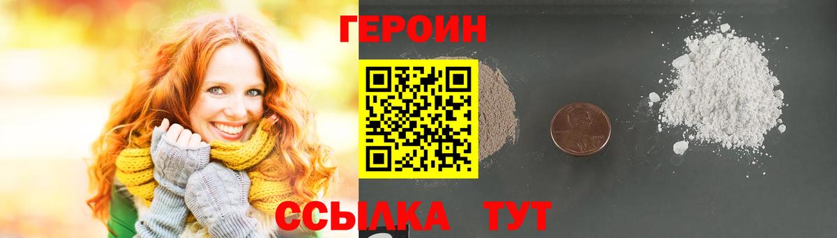 Темрюк  ГЕРОИН Афган  ГЕРОИН  Вход с VPN 