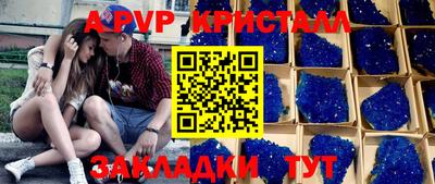 альфа пвп Бугуруслан