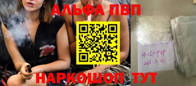 альфа пвп Бугуруслан