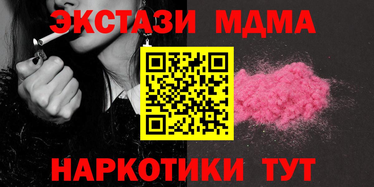 МДМА  Вход с VPN  Темрюк  МДМА VHQ  MDMA кристаллы 