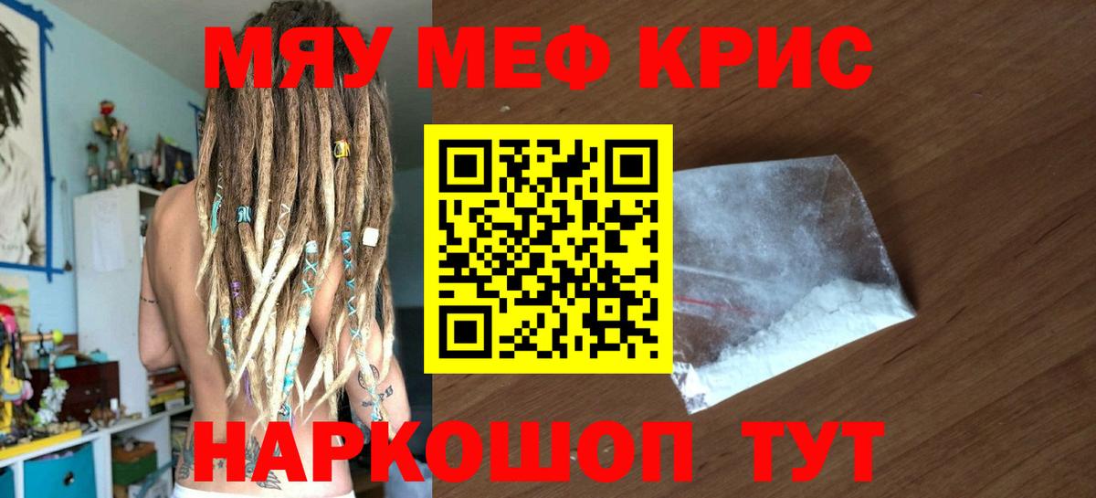 Мефедрон 4 MMC  Меф  Темрюк  Вход с VPN 