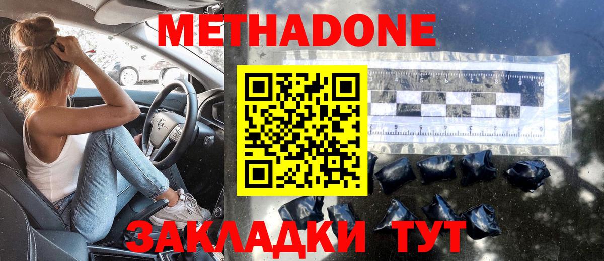 МЕТАДОН VHQ Темрюк