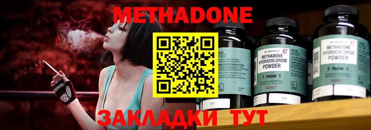 Метадон VHQ  Вход с VPN  Темрюк  МЕТАДОН VHQ 