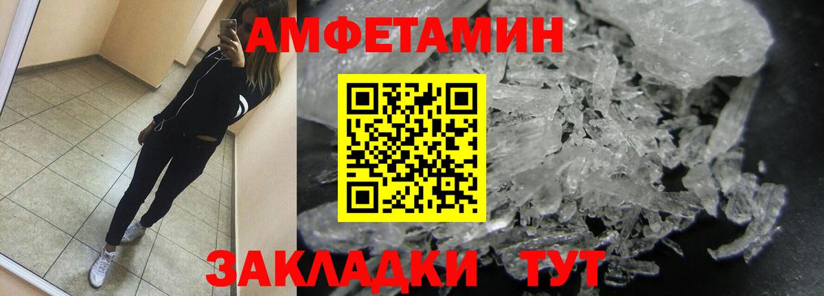 Первитин мет  Вход с VPN  Темрюк 