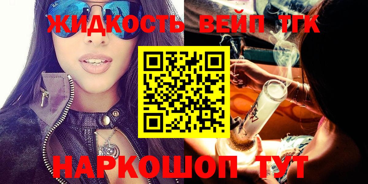 Дистиллят ТГК гашишное масло  Вход с VPN  цены наркотик  Темрюк 