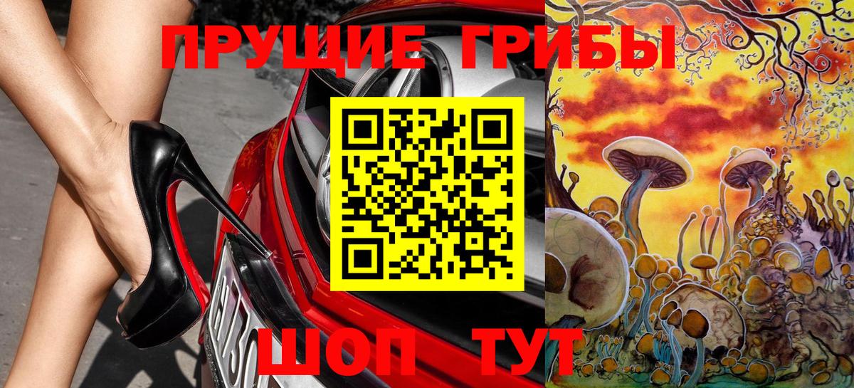 Галлюциногенные грибы ЛСД Темрюк