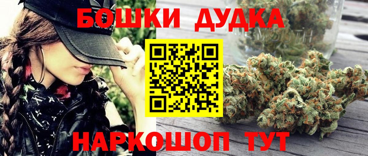 Темрюк  Бошки Шишки сатива  Конопля гибрид  Марихуана OG Kush  Вход с VPN 